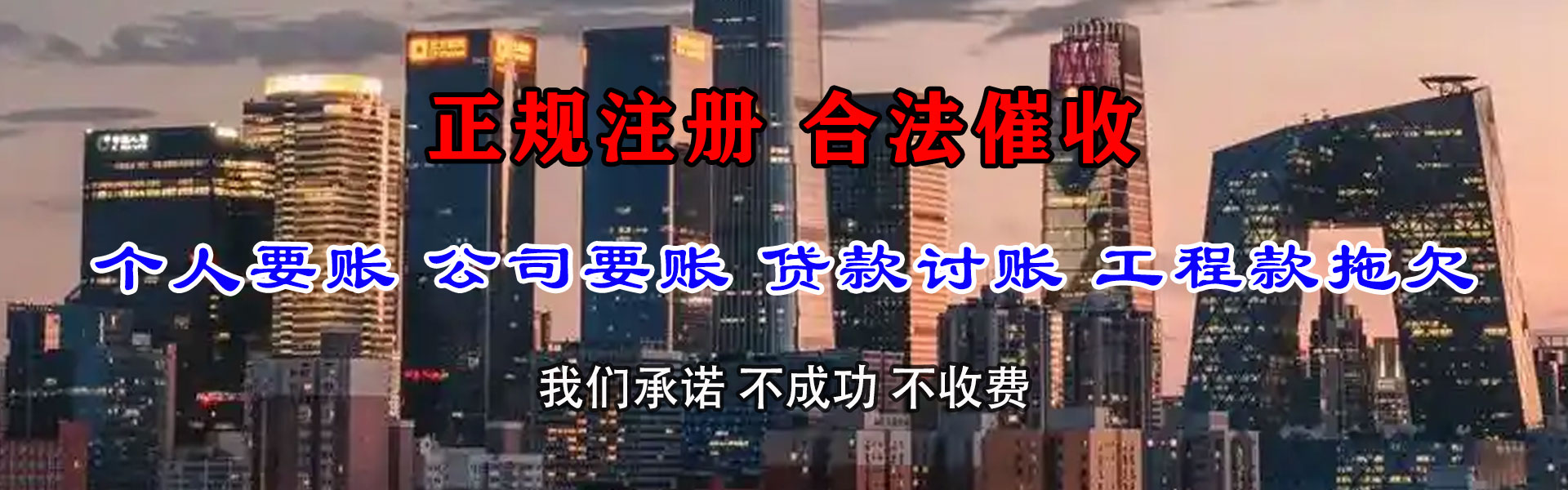 滨州要债公司