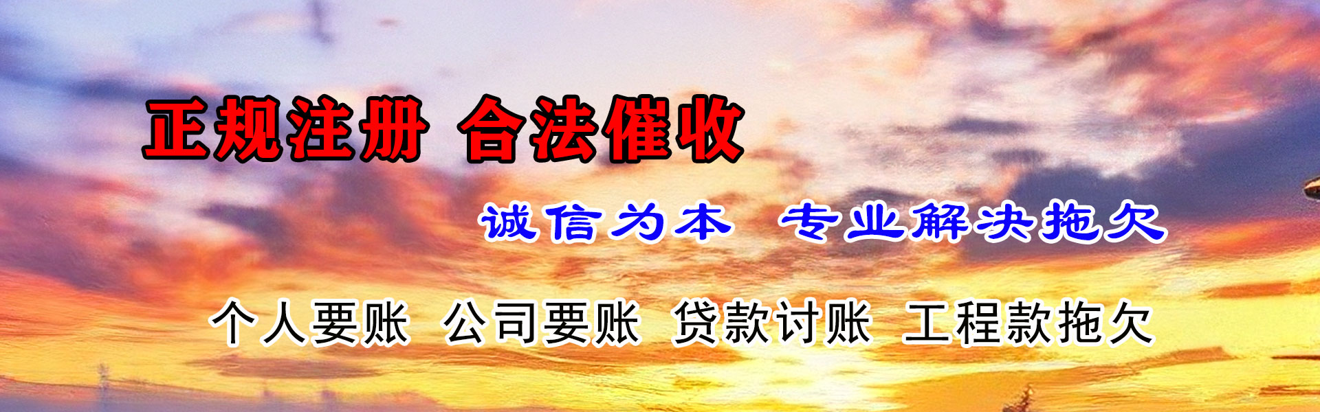 滨州清债公司